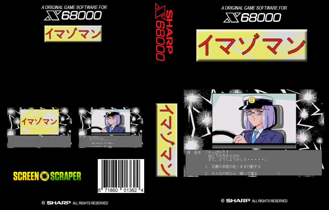 Imazoman — box-texture (SS)