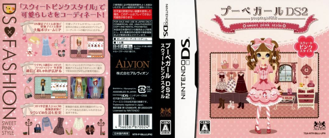 Poupeegirl DS 2 - Sweet Pink Style — box-texture (JP)