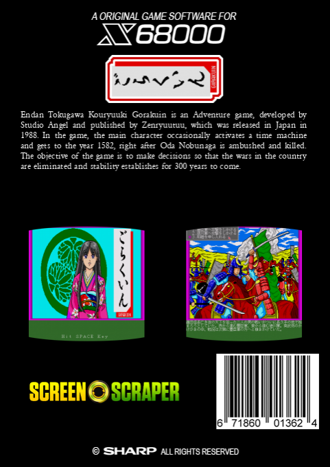 Gorakuin — box-2D-back (SS)