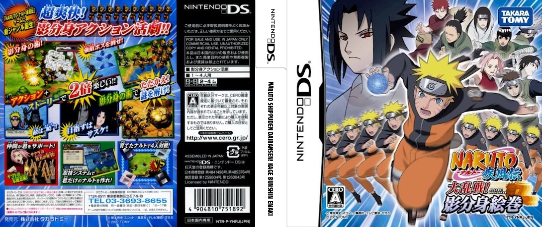 Naruto Jilpungjeon - Daenantu! Geurimja Bunsinsul — box-texture (JP)