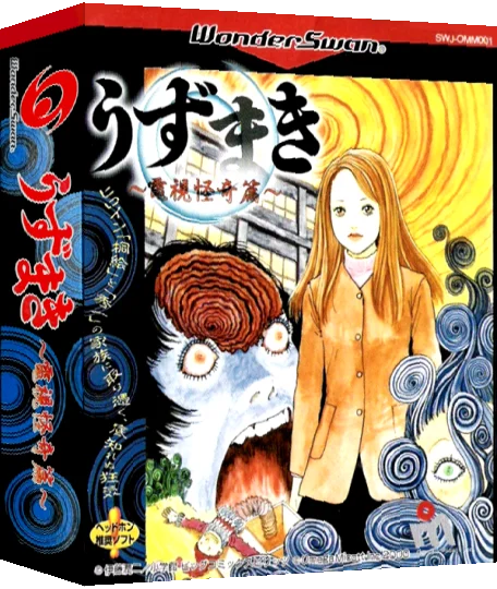 Uzumaki - Denshi Kaiki Hen — box-3D (JP)