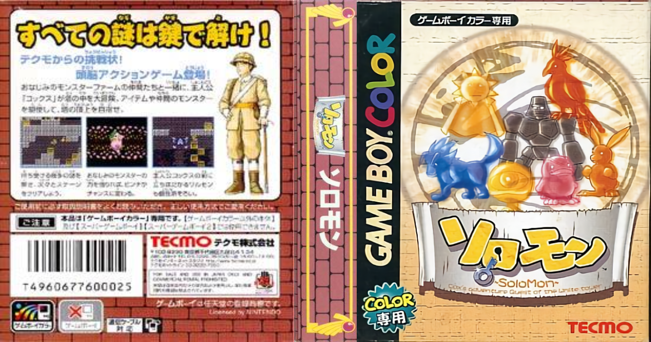 Solomon — box-texture (JP)