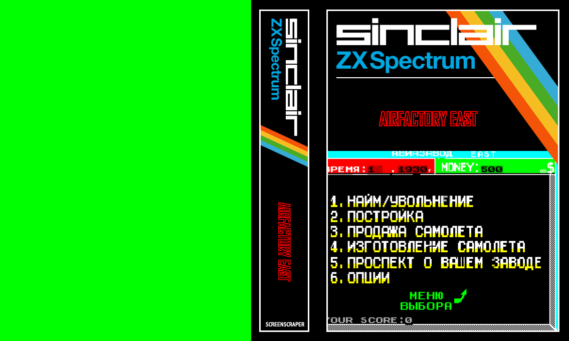 Airfactory East — box-texture (SS)