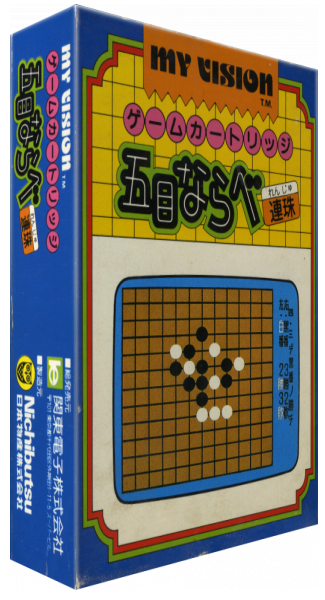 Gomoku Narabe Renju — box-3D (JP)