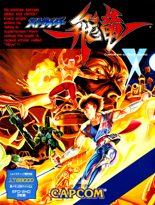Strider Hiryuu box art