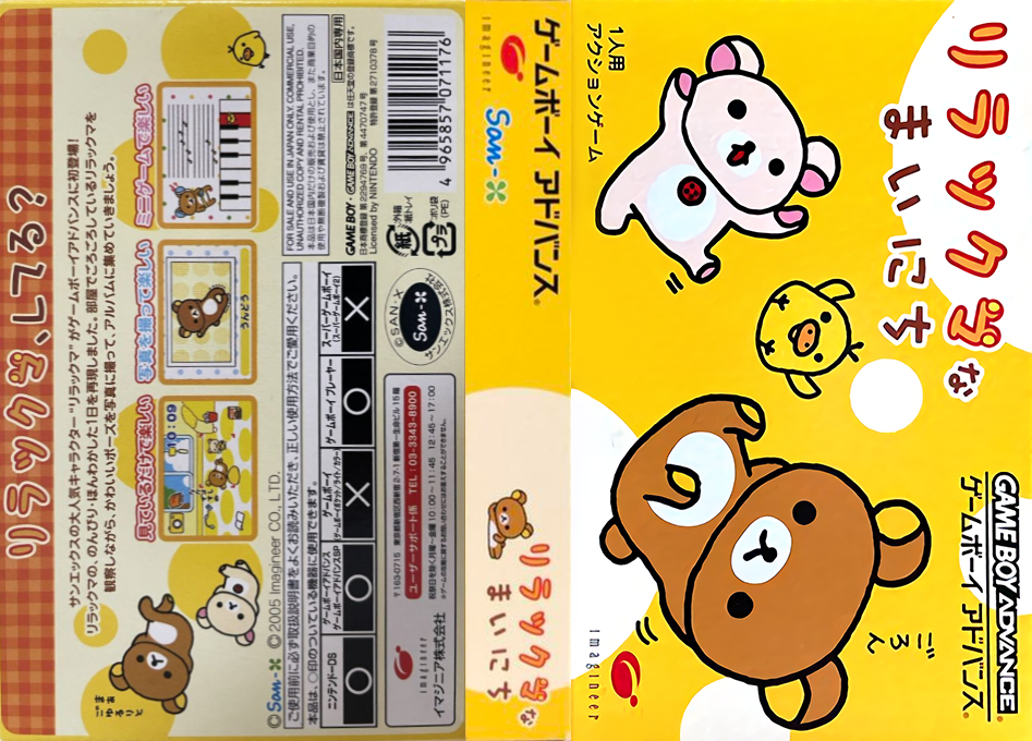 Relaxuma Na Mainichi — box-texture (JP)