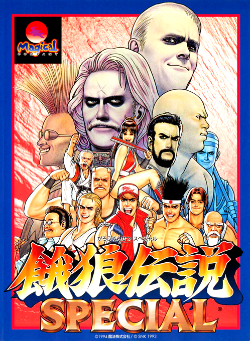 Garou Densetsu Special box art