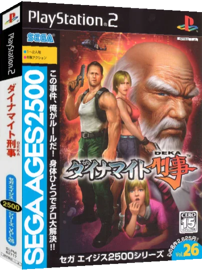 Sega Ages 2500 Series Vol. 26 - Dynamite Deka — box-3D (JP)