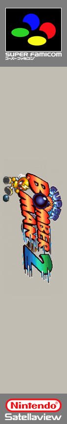 Super Bomber Man 2 — box-2D-side (SS)