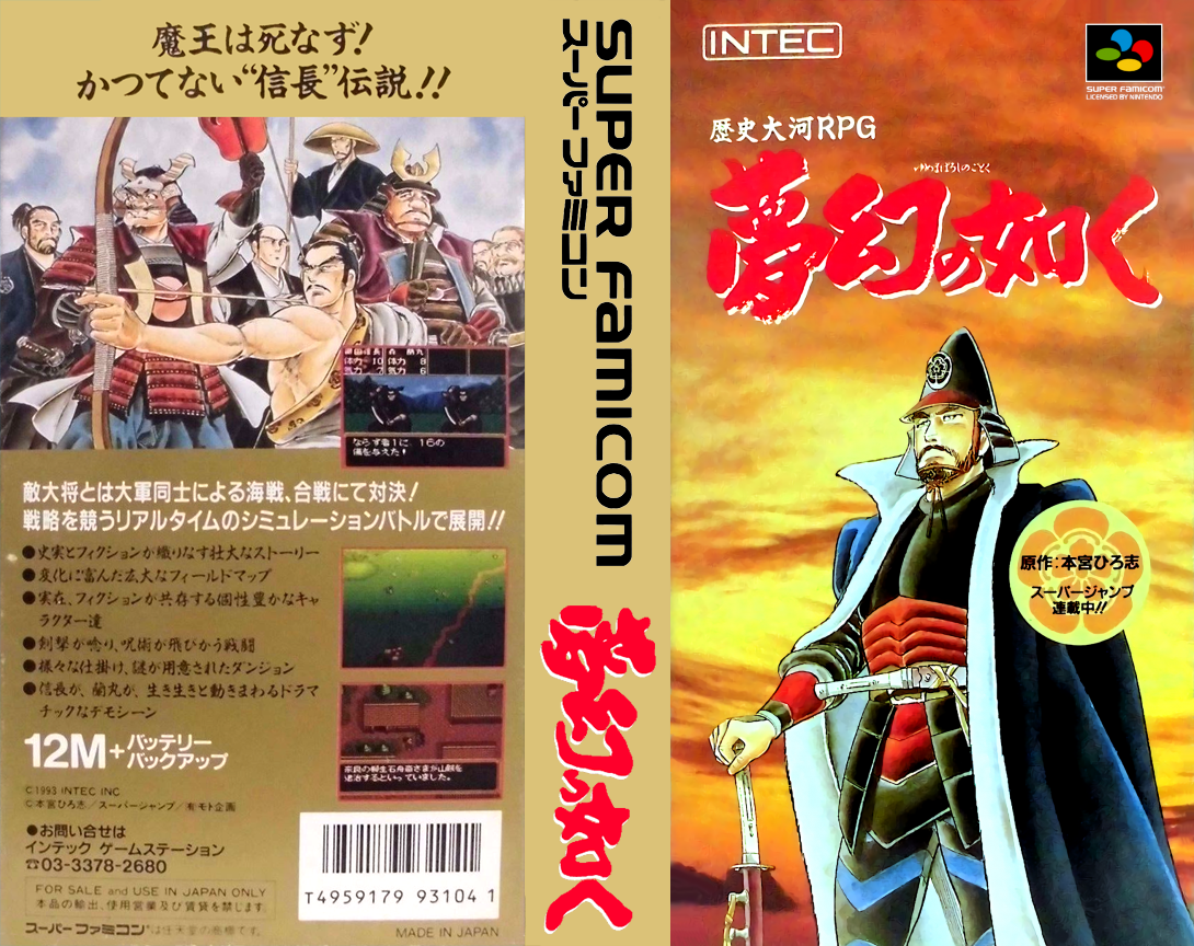 Yume Maboroshi No Gotoku — box-texture (JP)
