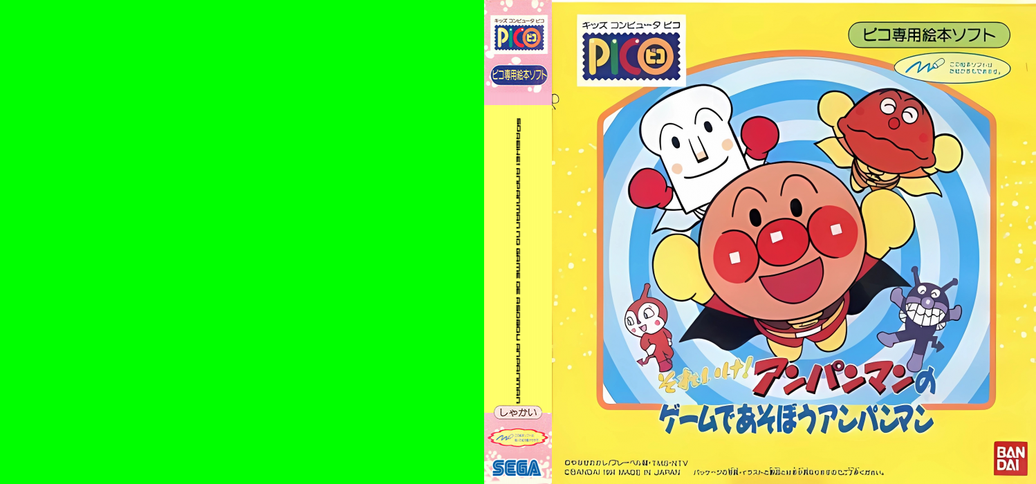 Soreike! Anpanman no Game de Asobou Anpanman — box-texture (JP)