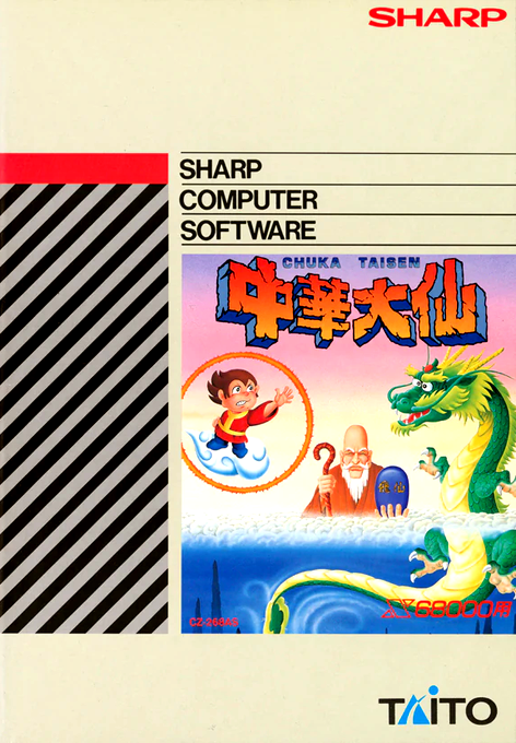 Chuka Taisen box art