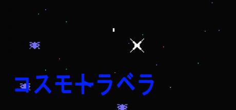 Cosmo Traveler — steamgrid