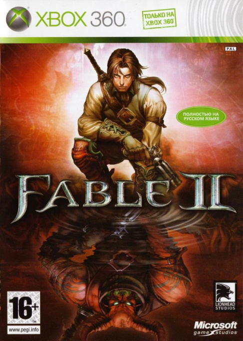 Fable II — box-2D (RU)