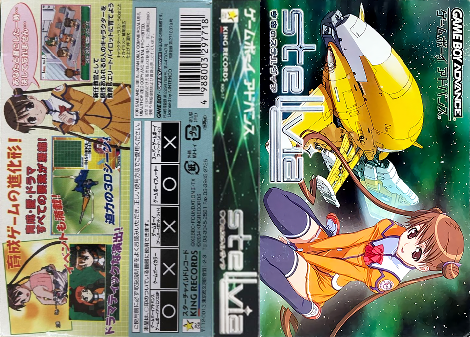 Uchuu No Stellvia — box-texture (JP)