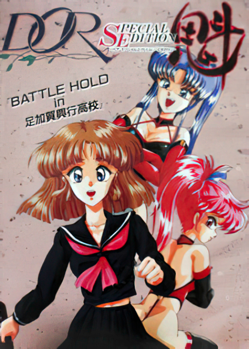 Dor Special Edition Sakigake box art