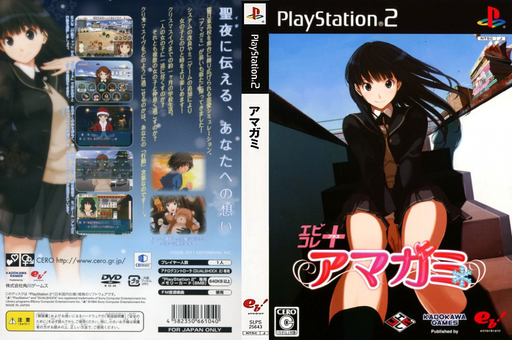 Amagami — box-texture (JP)