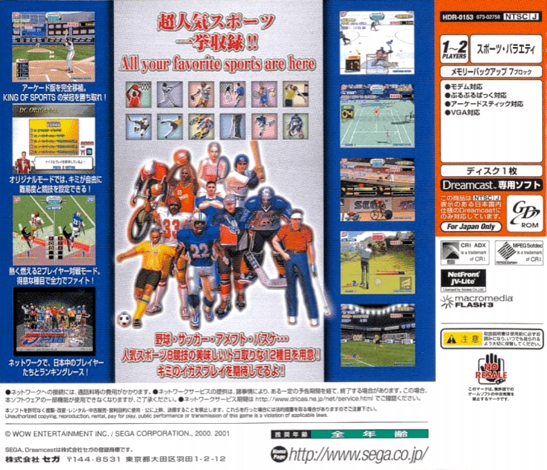 Sports Jam — box-2D-back (JP)