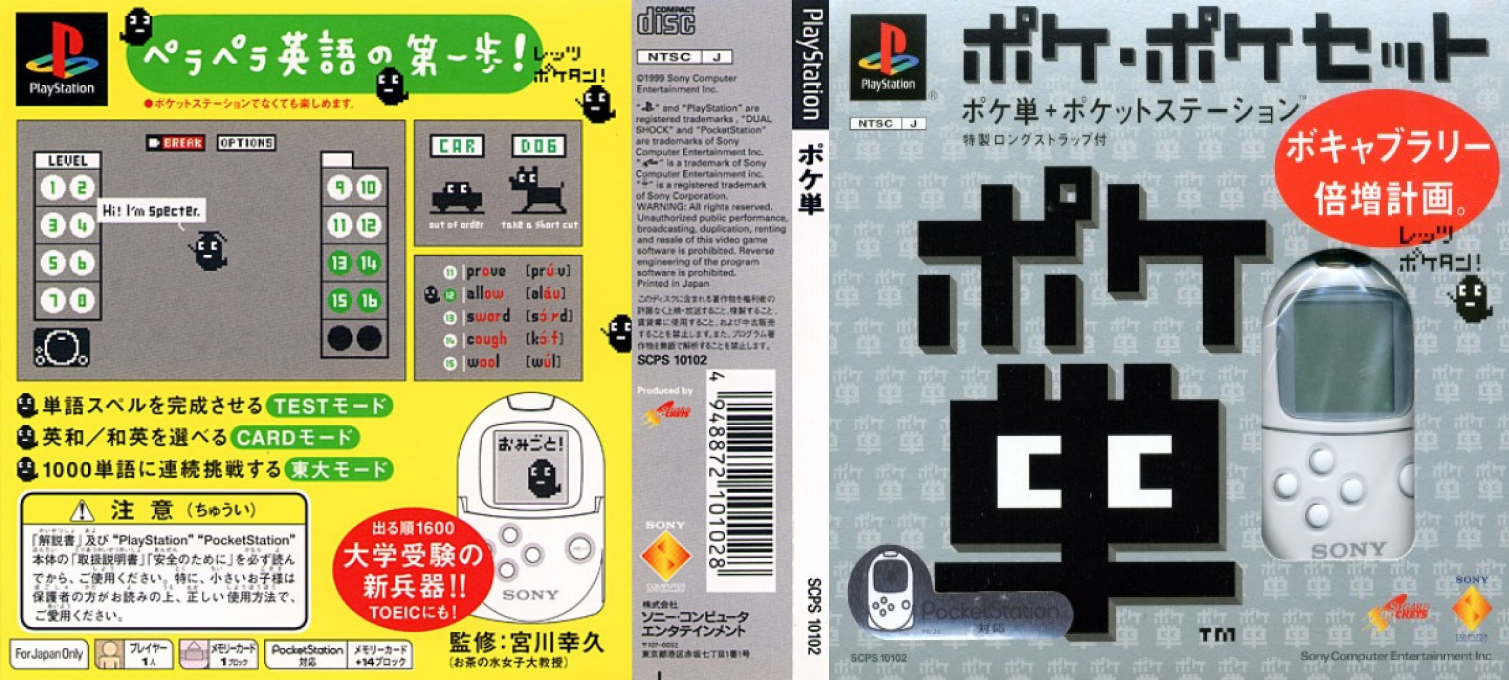 PokeTan — box-texture (JP)