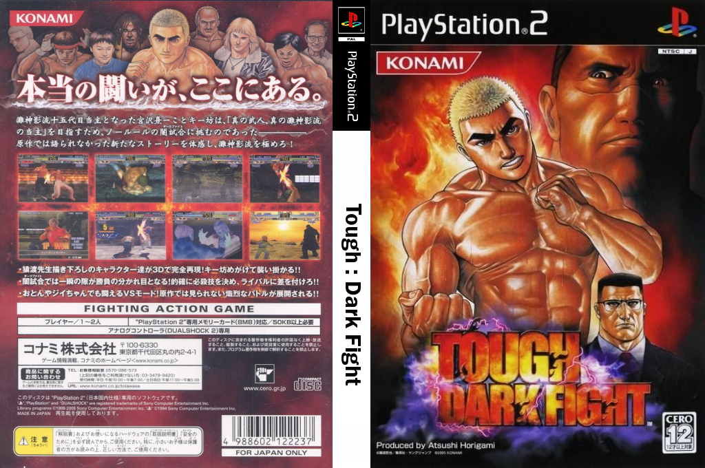 Tough - Dark Fight — box-texture (JP)