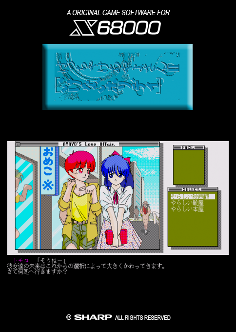 Hacchake Ayayo-san 2 - Ikenai Holiday — box-2D (SS)
