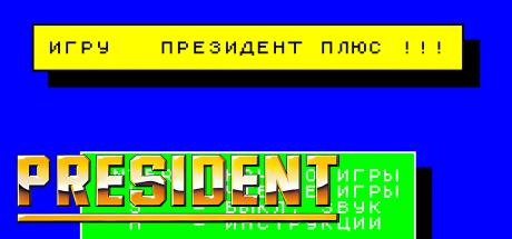President — steamgrid