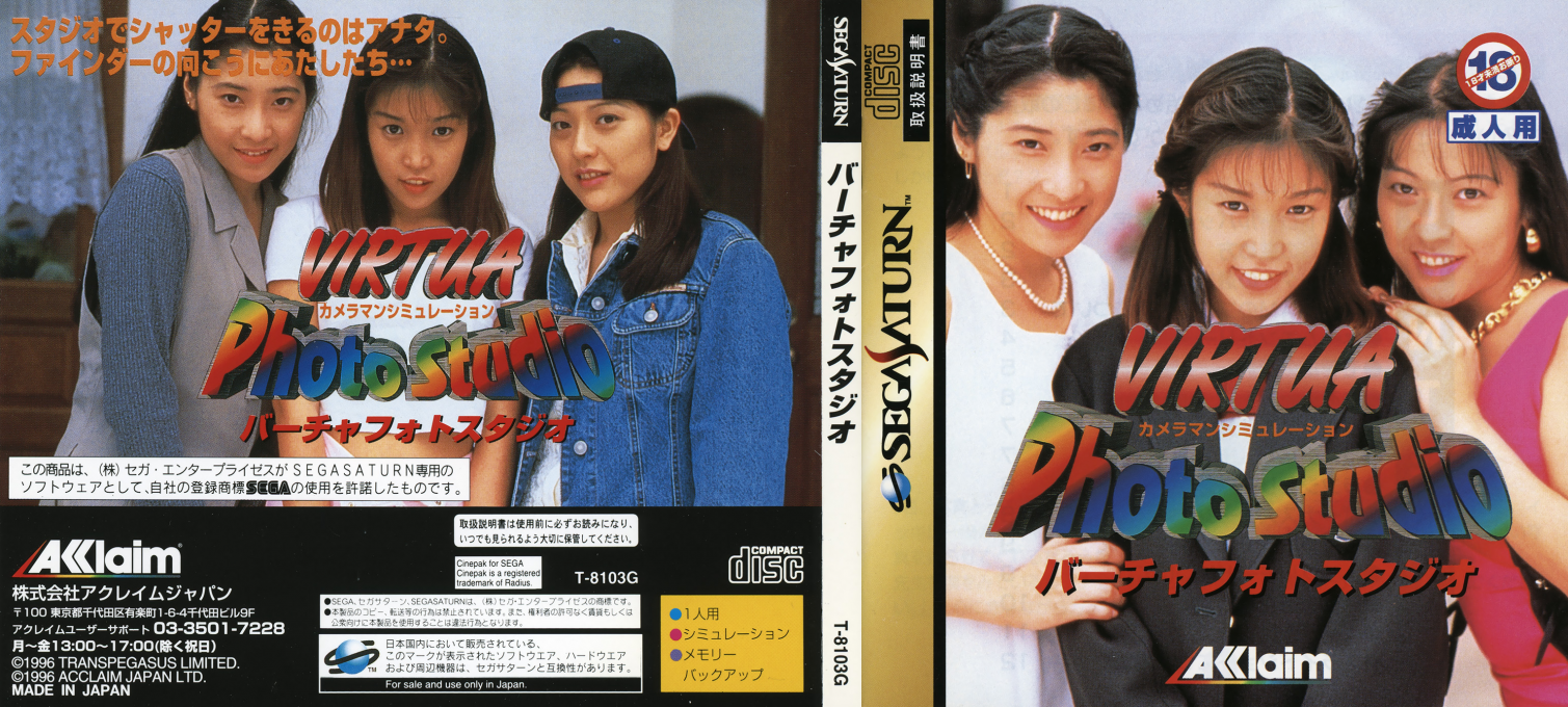 Virtua Photo Studio - Cameraman Simulation — box-texture (JP)