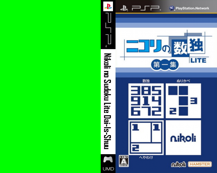 Nikoli no Sudoku Lite Daiichishuu — box-texture (JP)