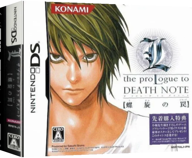 L - The Prologue to Death Note - Rasen no Trap — box-3D (JP)