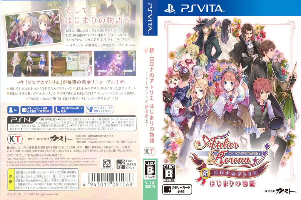 Atelier Rorona Plus - The Alchemist Of Arland — box-texture (JP)