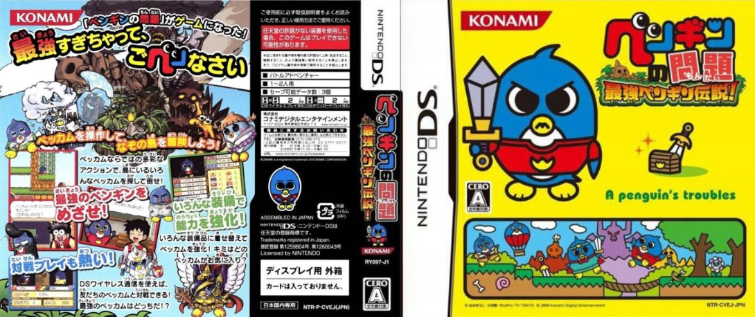 Penguin No Mondai - Saikyou Penguin Densetsu! — box-texture (JP)