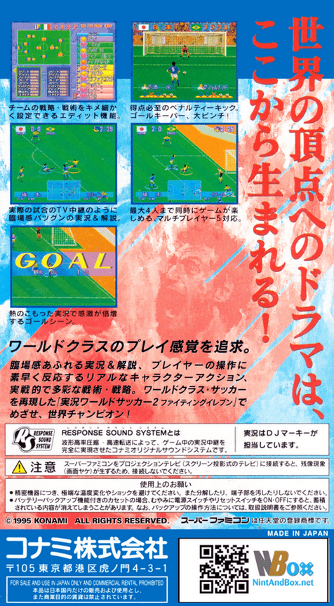 International Superstar Soccer Deluxe — box-2D-back (JP)