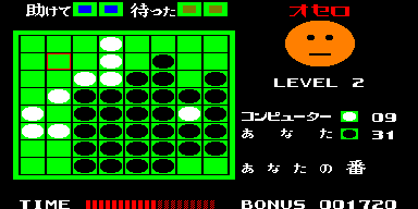 Othello — ss (WOR)