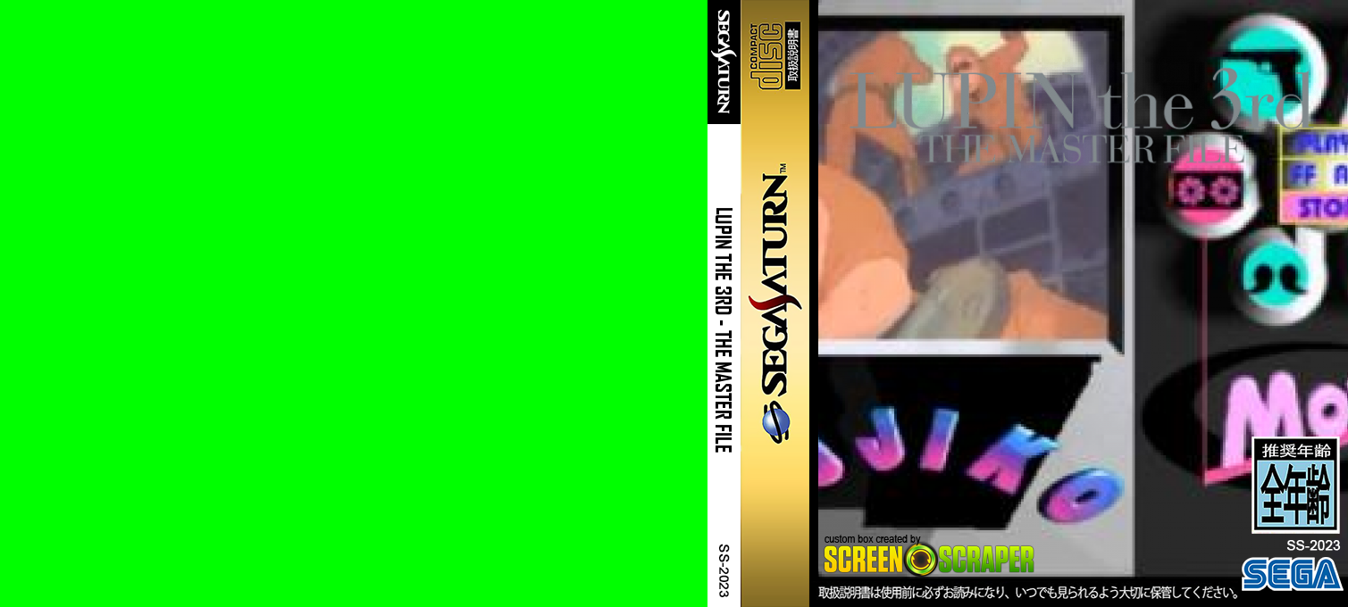 ZZZ(notgame):Lupin The 3rd - The Master File — box-texture (SS)