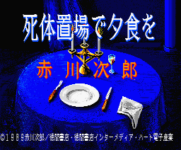 Shita — sstitle (JP)