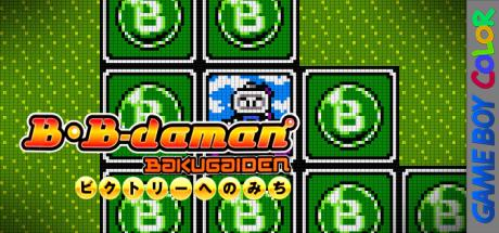 B-daman Bakugaiden - Victory E No Michi — steamgrid