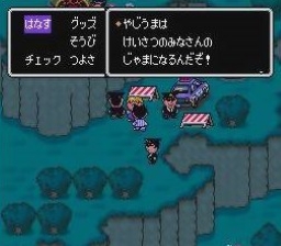 EarthBound — ss (JP)