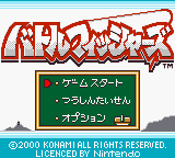 Battle Fishers — sstitle (JP)