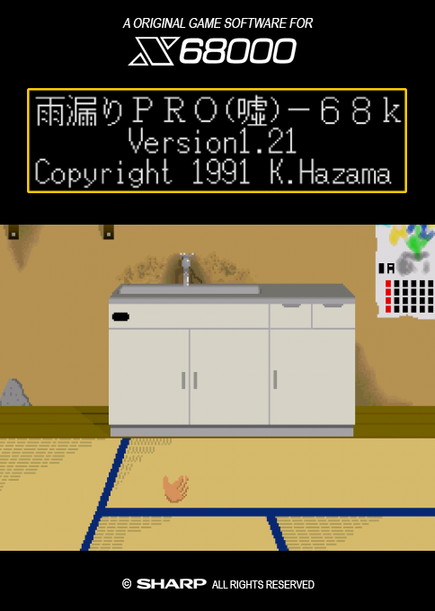 Amamori Pro Uso-68k box art
