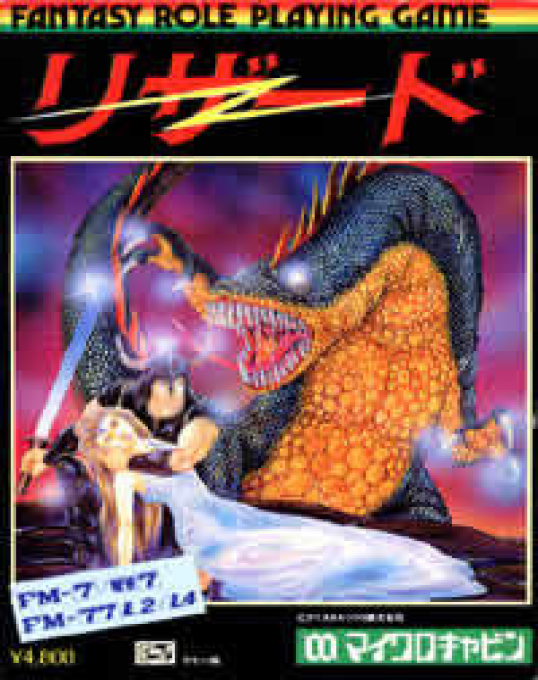 Lizard box art