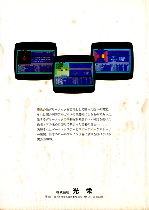 Axiom — box-2D-back (JP)