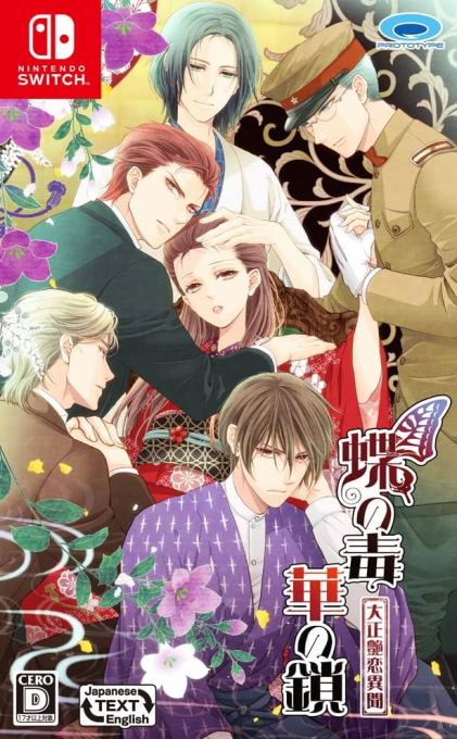 Chou no Doku - Hana no Kusari - Taishou Tsuyakoi Ibun box art