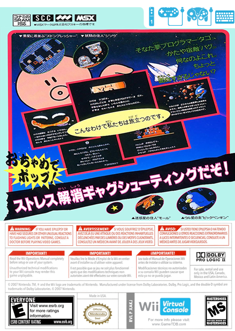 Parodius : Tako wa Chikyou wo Sukou — box-2D-back (JP)