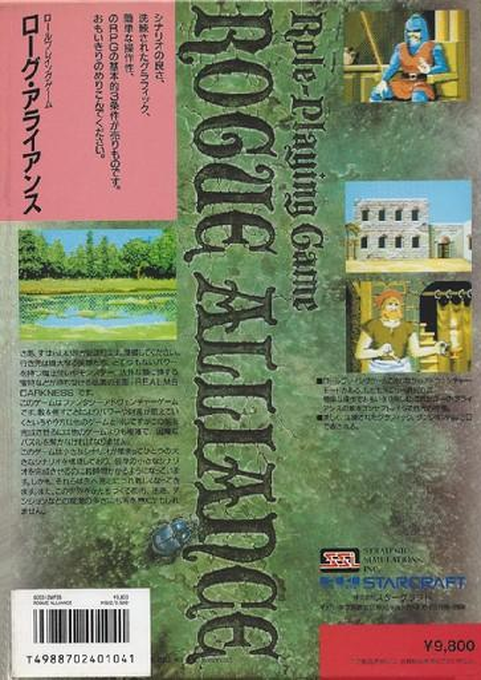Rogue Alliance — box-2D-back (JP)