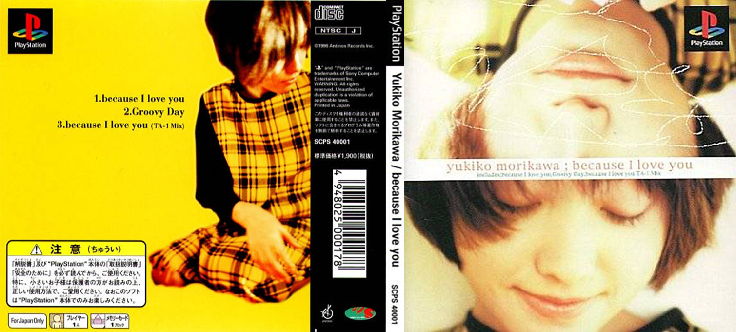 EPS Series Vol. 1 - Because I Love You - Yukiko Morikawa — box-texture (JP)