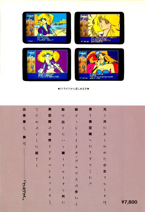 Golques — box-2D-back (JP)