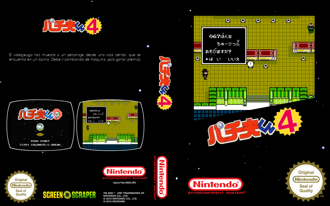 Pachio-kun 4 — box-texture (SS)
