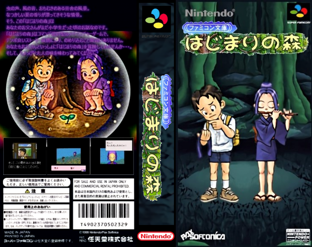 Famicom Bunko - Hajimari No Mori — box-texture (JP)