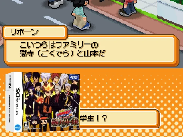 Katekyoo Hitman Reborn! DS - Ore ga Boss! - Saikyou Family Taisen — mixrbv2 (JP)