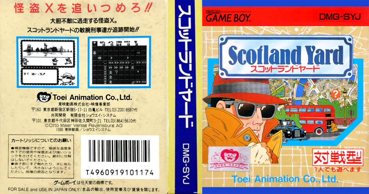 Scotland Yard — box-texture (JP)